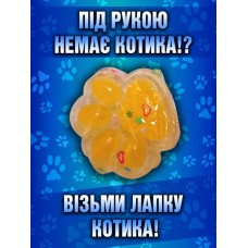 Іграшка-антистерес Squishy Сквіші Таба Лапка Котика маленька лапа 3,5 см