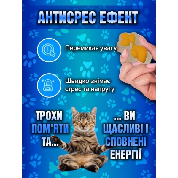 Іграшка-антистерес Squishy Сквіші Таба Лапка Котика маленька лапа 3,5 см