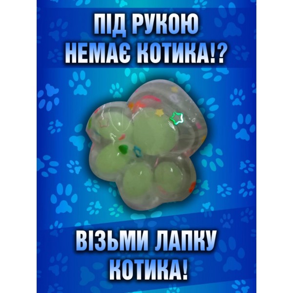 Іграшка-антистерес Squishy Сквіші Таба Лапка Котика маленька лапа 3,5 см