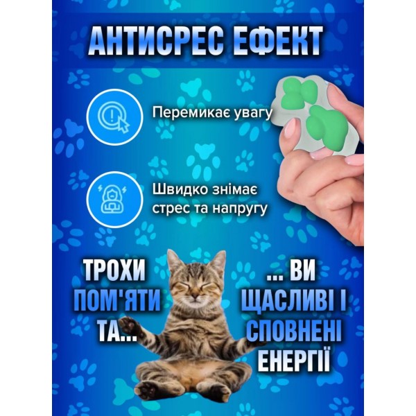 Іграшка-антистерес Squishy Сквіші Таба Лапка Котика маленька лапа 3,5 см