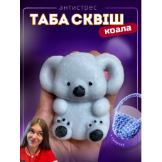 Сквіш коала таба антистрес для дітей іграшка із сумочкою Squishy 7 см