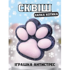 Іграшка-антистерес Squishy Сквіші Таба Лапка Котика пухнаста для дітей 6 см
