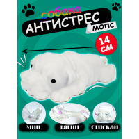 Іграшка антистрес сквіш Мопс іграшка тягучка собачка біла 14*7,5 см