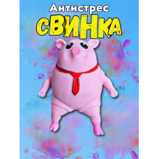 Свинка антистрес: 9 см, сквиш, тягучка, рожева, дитяча