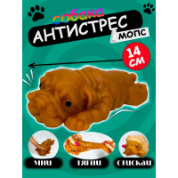 Іграшка антистрес сквіш Мопс іграшка тягучка антистрес собачка 14*7,5 см