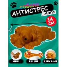 Іграшка антистрес сквіш Мопс іграшка тягучка антистрес собачка 14*7,5 см