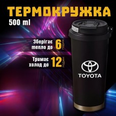 Термокружка Toyota Тойота чашка з нержавіючої сталі кружка з логотипом подарунок для водія 500 мл