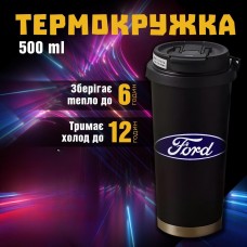 Термокружка Ford Форд чашка з нержавіючої сталі кружка з логотипом подарунок для водія 500 мл