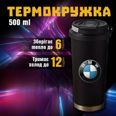 Термокружка BMW БМВ чашка з нержавіючої сталі кружка з логотипом подарунок для водія 500 мл