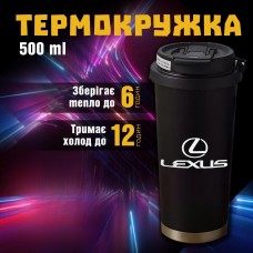 Термокружка Lexus Лексус чашка з нержавіючої сталі кружка з логотипом подарунок для водія 500 мл