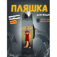Пляшка Роналду, Casno, вода, 560 мл, пластик, спорт, дитяча, Ronaldo, спортивна пляшка, пляшка для води
