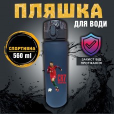Пляшка Кріштіану Роналду Cristiano Ronaldo футболіст для води 560 мл пластик дитячий