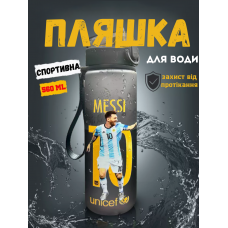Мессі пляшка Messi бутилка для води 560 мл пластик спортивна дитяча
