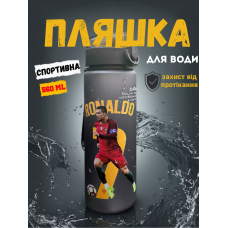 Роналду бутилка Ronaldo пляшка для води 560 мл пластик спортивна дитяча