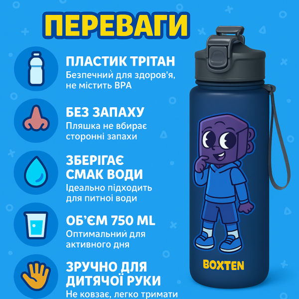 Пляшечка для води Dandys World Boxten 750 мл – Новий улюблений супутник для вашої дитини!