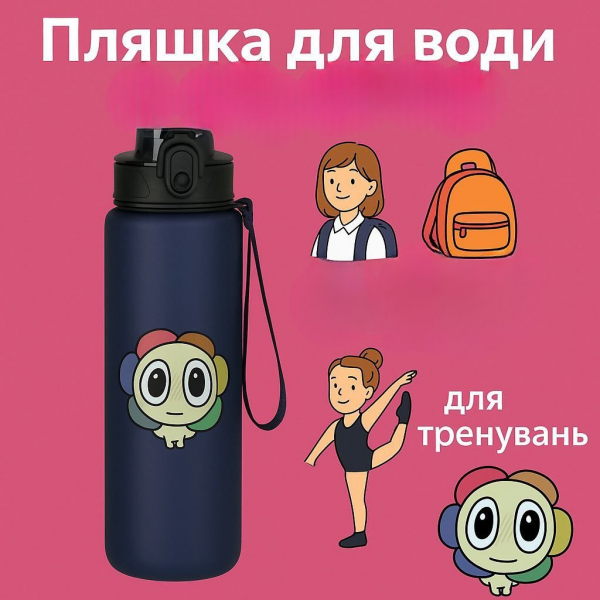 Бутылка В Мире Дэнди (Денди) Roblox Dandy's World для воды 750 мл пластик детская