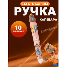 Ручка капібара багатобарвна кулькова дитяча Capybara 15 см