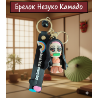 Брелок Клинок розсікаючий демонів Незуко Камадо Kamado Nezuko Kimetsu no Yaiba на рюкзак, ключі 6 см