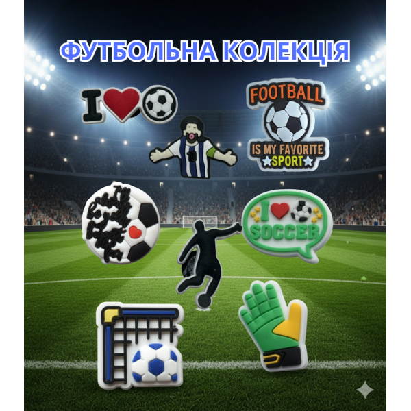 Джибітси футбол спорт 8 шт аксесуари крокс прикраса