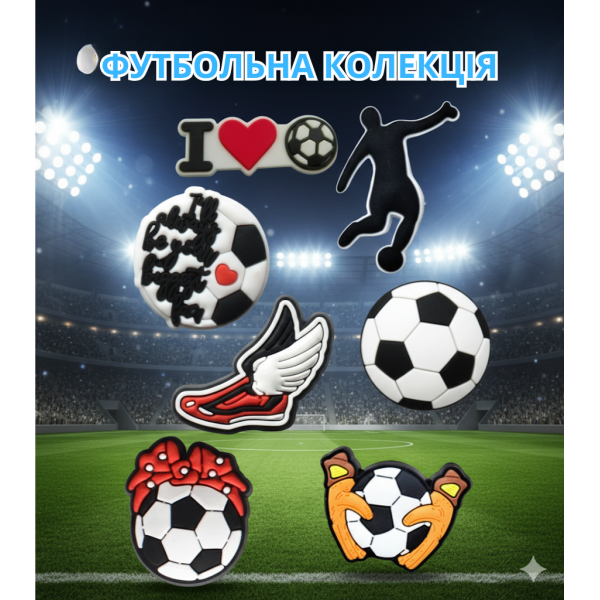 Джибітси футбол спорт 7 шт аксесуари крокс прикраса