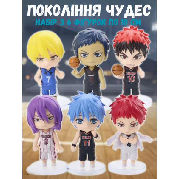 Набор фигурок Чиби Баскетбол фигурки аниме Kuroko no Basuke Куроко, Кагами, Аомине, Акаши, Кисе, Мурасакибара  детские игрушки 6 шт./компл. 10 см