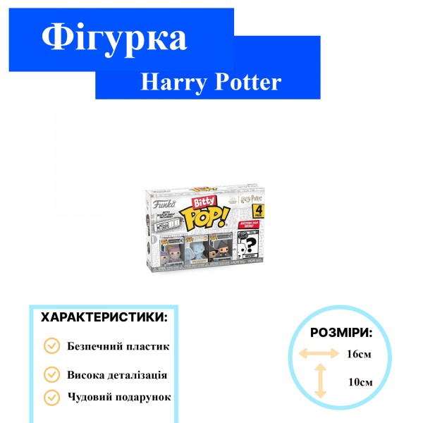 Набір фігурок Funko Bitty POP Гаррі Поттер Фанко міні Поп дитячі фігурки 3 см