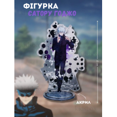Акрилова фігурка Годжо Сатору: Магічна битва 15 см