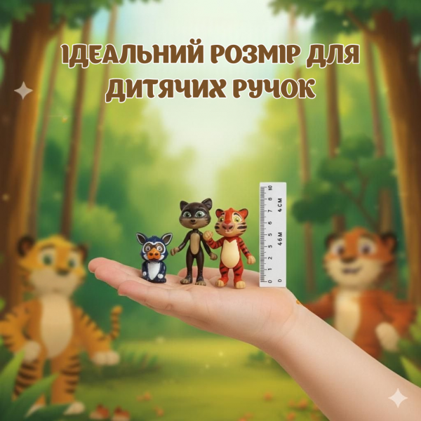 Набір фігурок Лео та Тіг Leo &amp; Tig Лісові пригоди маленьких друзів 5 шт 8 см