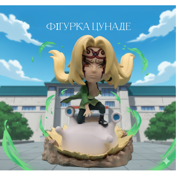 Фігурка Наруто Цунаде Naruto Tsunade аніме іграшки для дітей 10 см