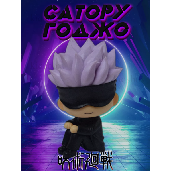 Фігурка Магічна битва Годжо Сатору Jujutsu Kaisen Gojo Satoru аніме дитяча іграшка 9 см