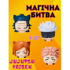 Магічна Битва фігурки Jujutsu Kaisen аніме іграшки дитячі набір 4 шт 4 см