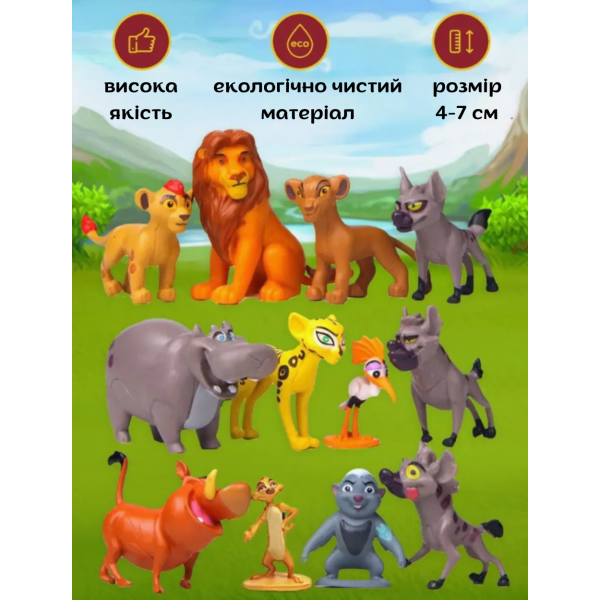 Набір фігурок Король Лев The Lion King дитячі дитячі фігурки 12 шт 4-7см