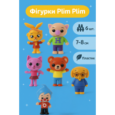 Плім Плім фігурки Plim Plim 6 шт. 7-8 см дитячі іграшки Хрюш, Слоненя, Арфа та Акварелька