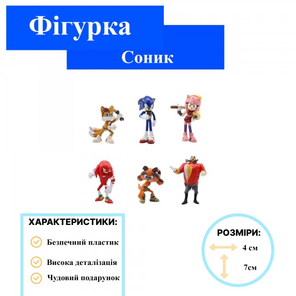 Набір фігурок Супер Сонік Їжачок Sonic the Hedgehog іграшки 6 шт 6-7 см