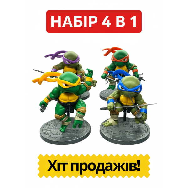 Набір фігурок Черепашки Ніндзя Ninja Turtles TMNT іграшки 4 шт Леонардо - Донатело - Мікіланжело - Рафаель 12,5 см