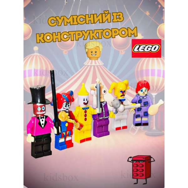 Набір фігурок лего Digital Circus іграшки Цифровий цирк дитячий набір іграшкові фігурки конструктор