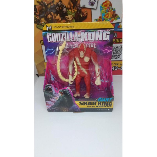 Фигурка Скар Кинг Scar King Giant Годзилла x Конга Godzilla x Kong: The New Empire Новая империя игрушка 15 см