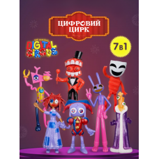 Фігурки Цифровий цирк набір фігурок 7шт The Amazing Digital Circus 9-11 см