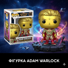 Вартові Галактики фігурка Адам Уорлок Funko Pop GOTG3 фанко поп ігрова фігурка №1210
