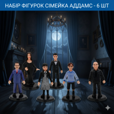 Сімейка Аддамс Венздей The Addams Family Wednesday Addams набір фігурок 6шт 9-10см