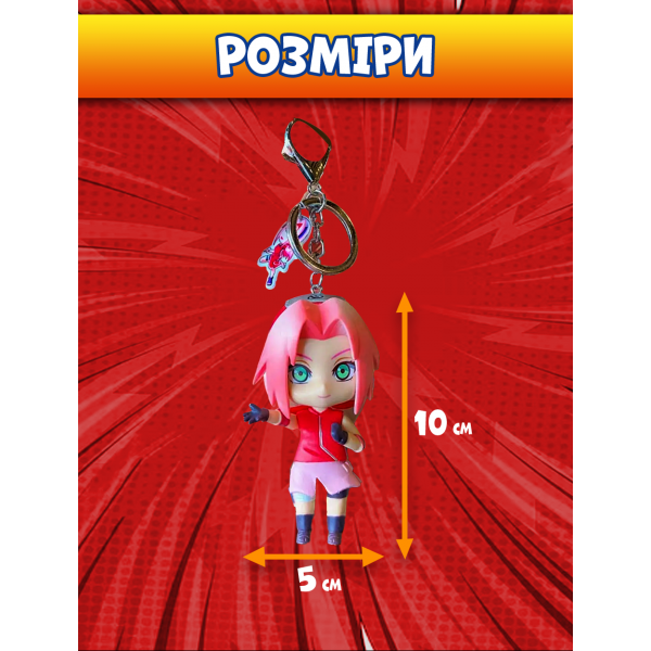 Брелок Наруто Харуно Сакура Naruto Sakura Haruno аніме фігурка іграшка для ключів, рюкзака, сумки 10 см