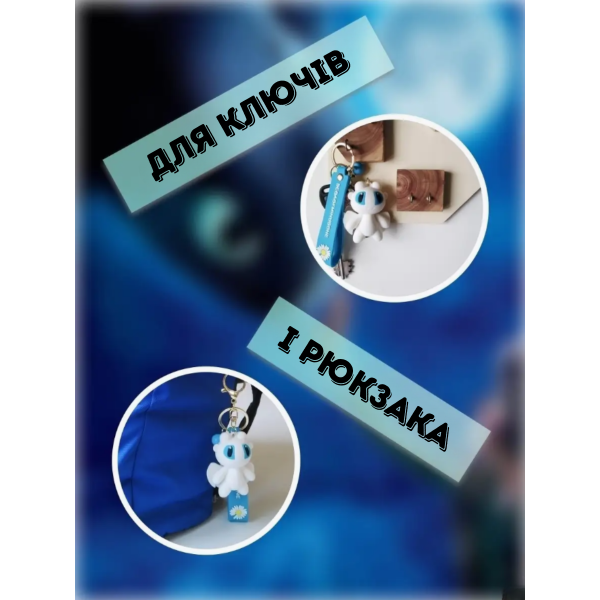 Как приручить дракона брелок Ночная Фурия беззубик креативный мультяшный брелок дракона силикон