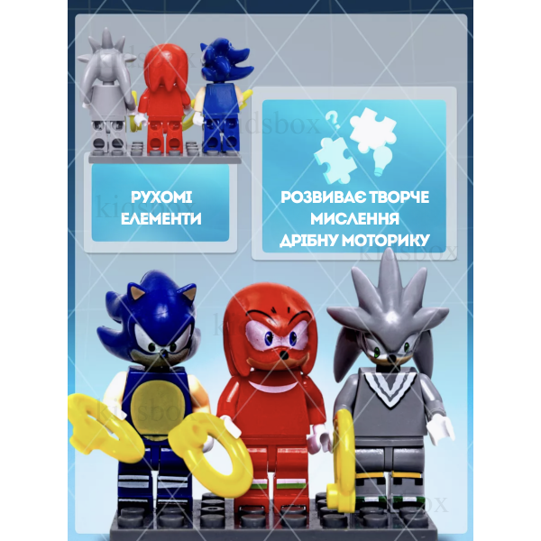 Набір фігурок лего Sonic іграшки Сонік дитячий набір іграшкові фігурки набір з аксесуарами