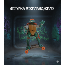 Мікеланджело Черепашки-ніндзя на самокаті ігрова фігурка TMNT 13 см