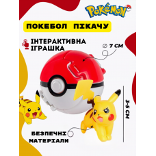 Покемон Пікачу кулю Pokemon Pikachu м'яч Покебол дитяча іграшка Покебол іграшка Pokemon Go