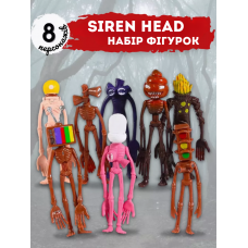 Сиреноголовий фігурки Siren Head набір фігурок Сиреноголовий та інші монстри іграшки монстрів 10-12 см 8шт