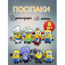 Міньйони фігурки Minions набір дитячих іграшок Гадкий Я Нікчемний я Посіпаки 8 шт 6см
