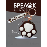 Брелок Лапка для ключей и сумки кошачья таба лапка игрушка антистресс 5 см