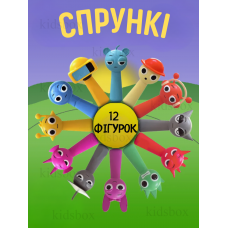 Фігурки Спрунки 12 шт: Incredibox набір, дитячі іграшки, фігурки 7-8.5 см, Спрунки.
