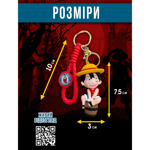 Ван Піс брелок One piece Великий куш манга Монкі Д. Луффі Luffy Monkey Солом'яний капелюх на бочці брелок для ключів